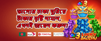 সাপ্তাহিক ভিআইপি ক্যাশব্যাক অফার promotion banner