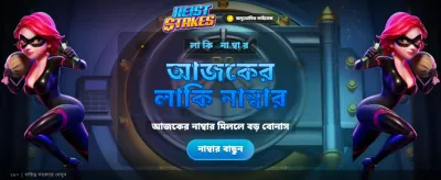 আপনার ভাগ্য বদলে নিন আজই